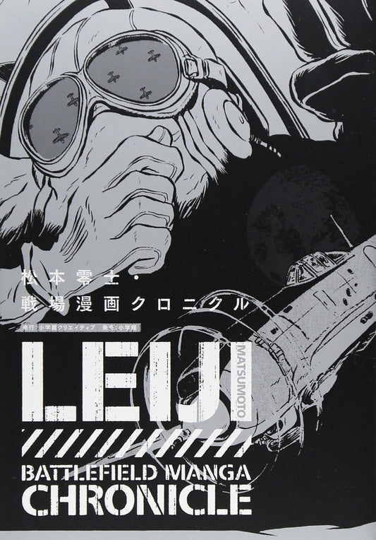 Leiji Matsumoto - Battlefield Manga Chronicle