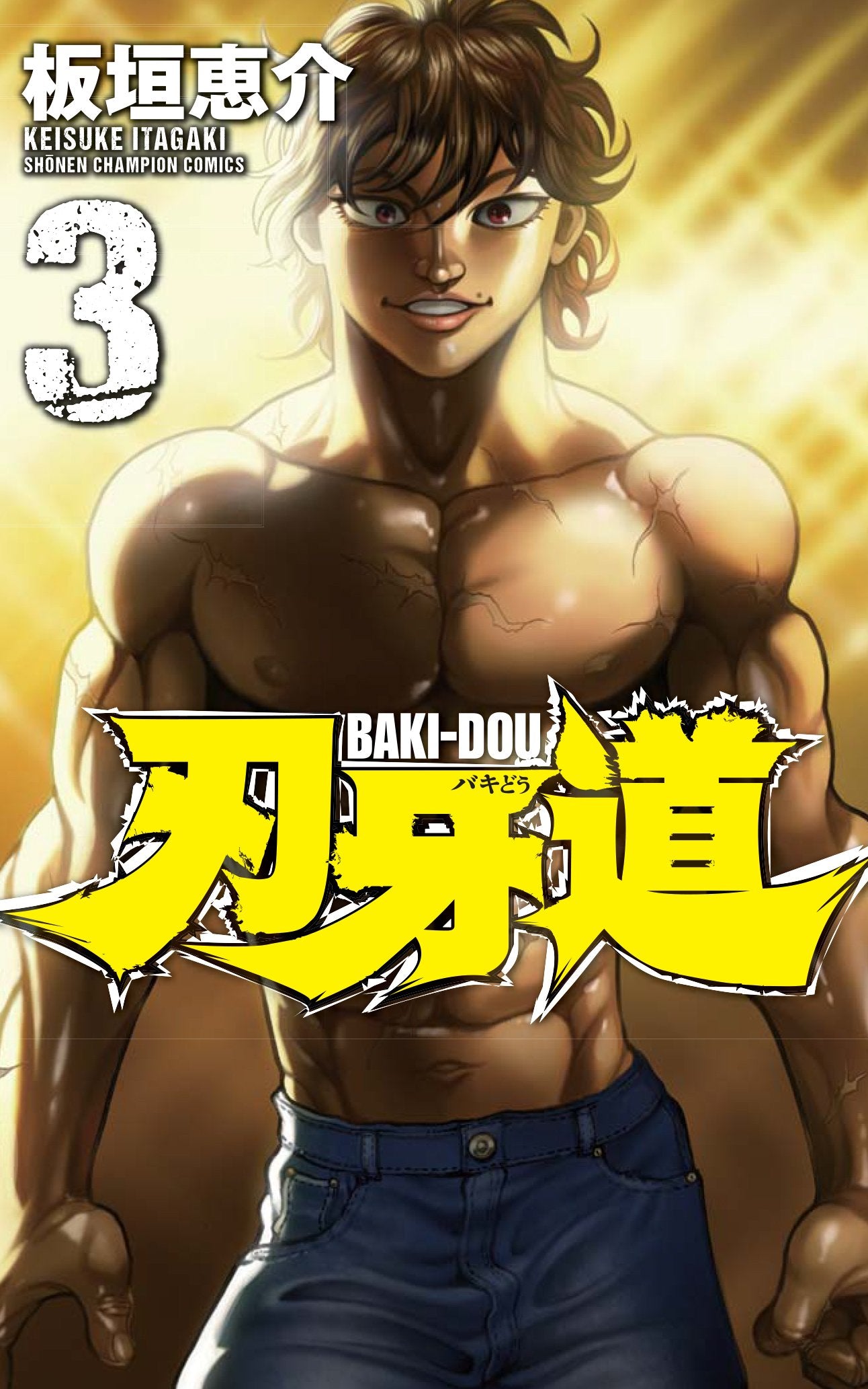Baki  - Tome 3 jap