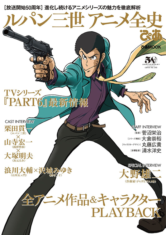 Lupin - Magazine Lupin 3