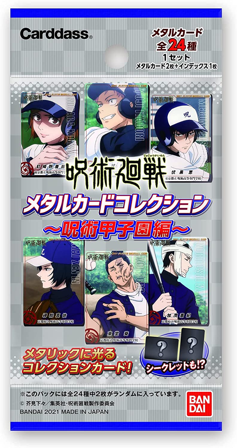 Jujutsu Kaisen - Bandai - Booster Metal Card - Special Baseball