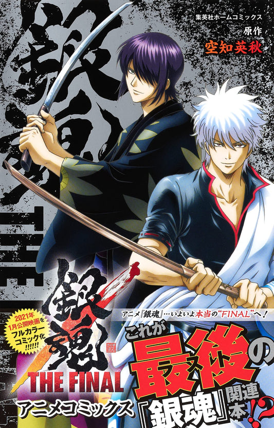 Gintama - Final