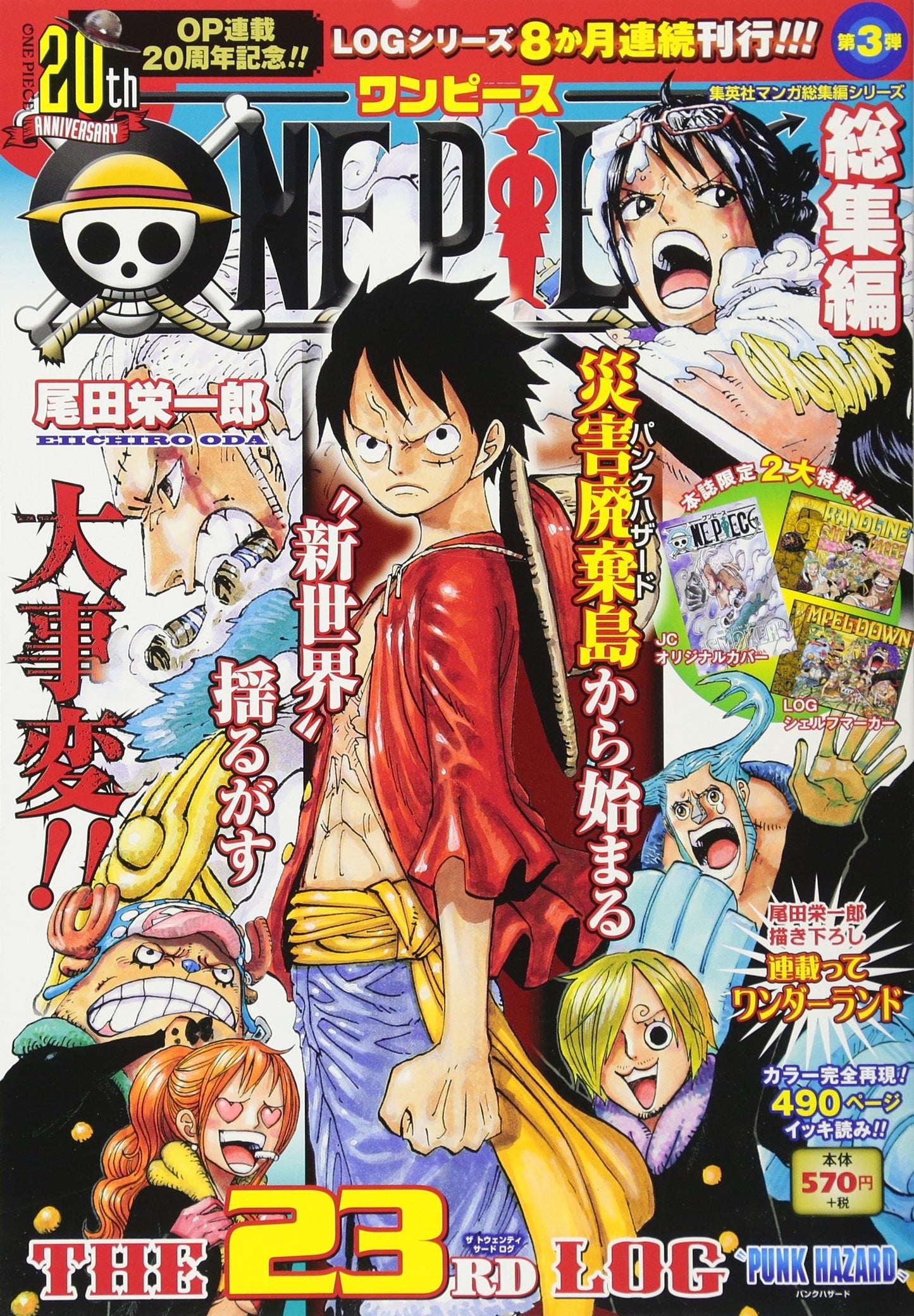 One Piece - Log 23th - Edition avec goodies
