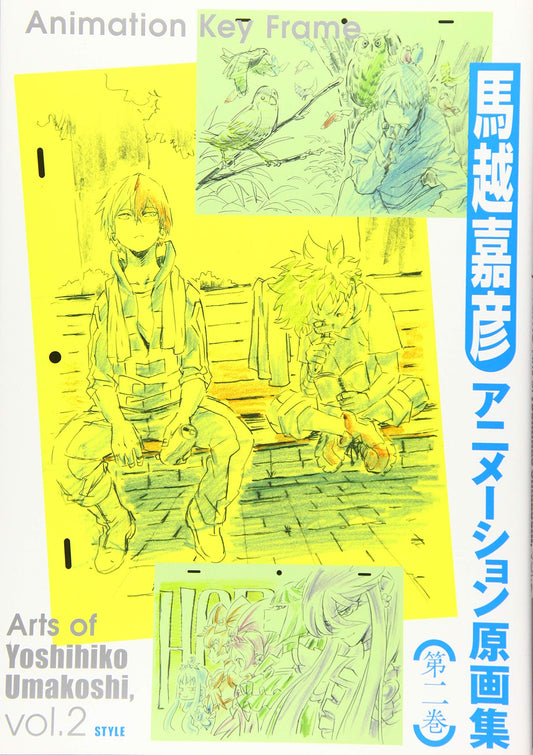 Yoshihiko Umakoshi - Artbook Vol.2