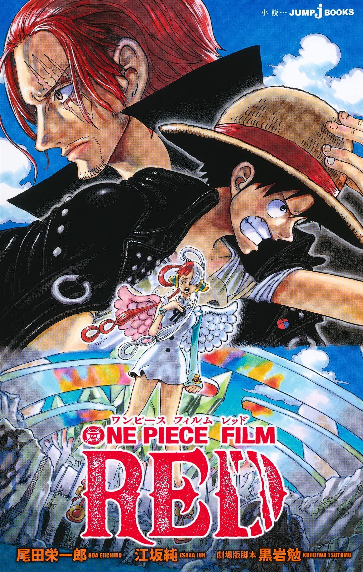 One Piece - Roman Film Red