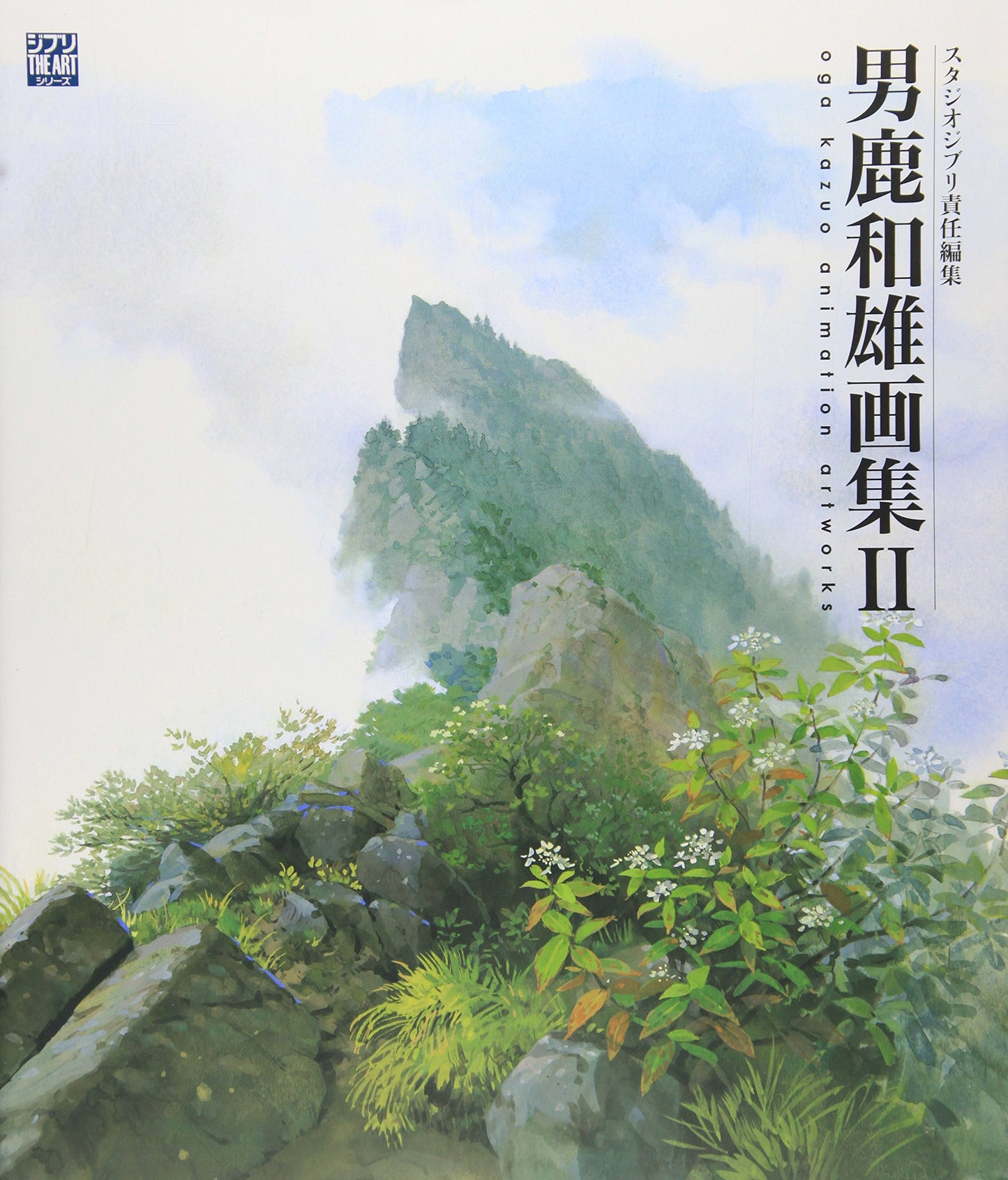 Oga Kazuo - Artbook 2