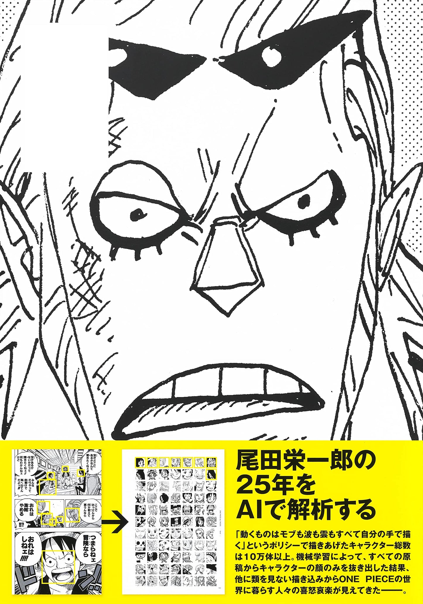 One Piece  - All Faces 3