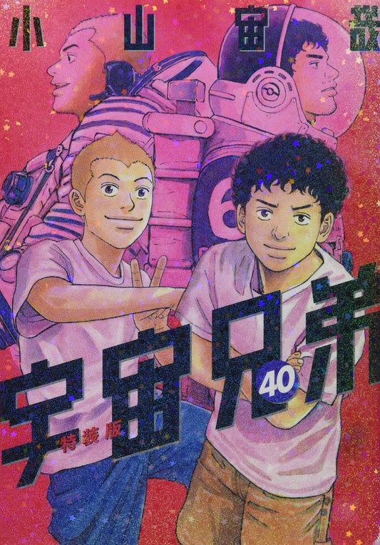 Space Brothers - Tome 40 collector