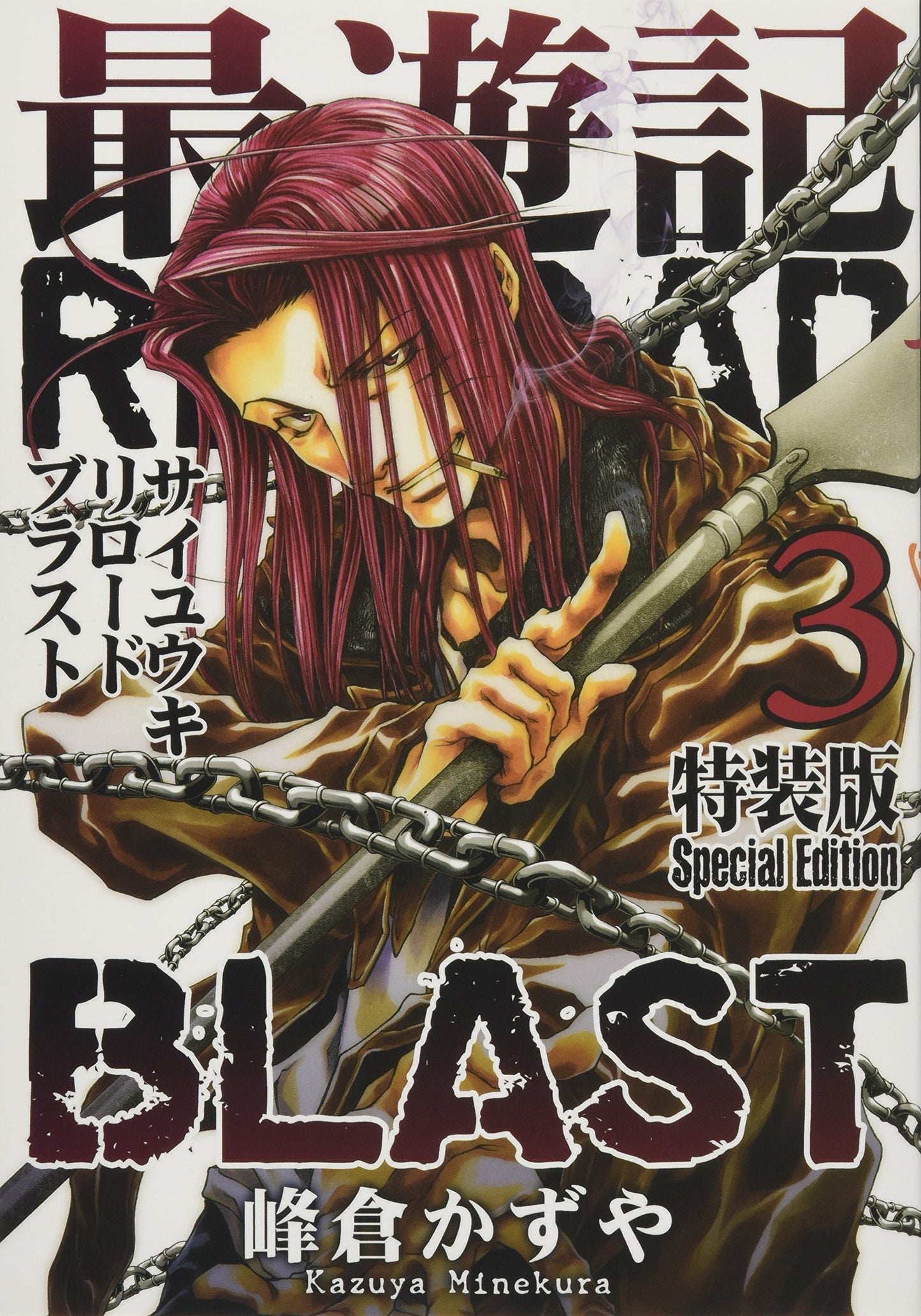 Saiyuki - Reload Blast 3 Collector