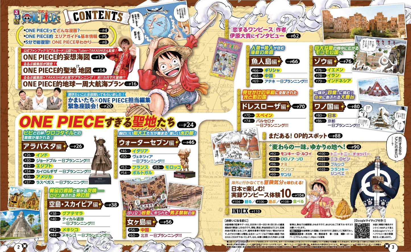 One Piece Magazine -Rurubu Guide