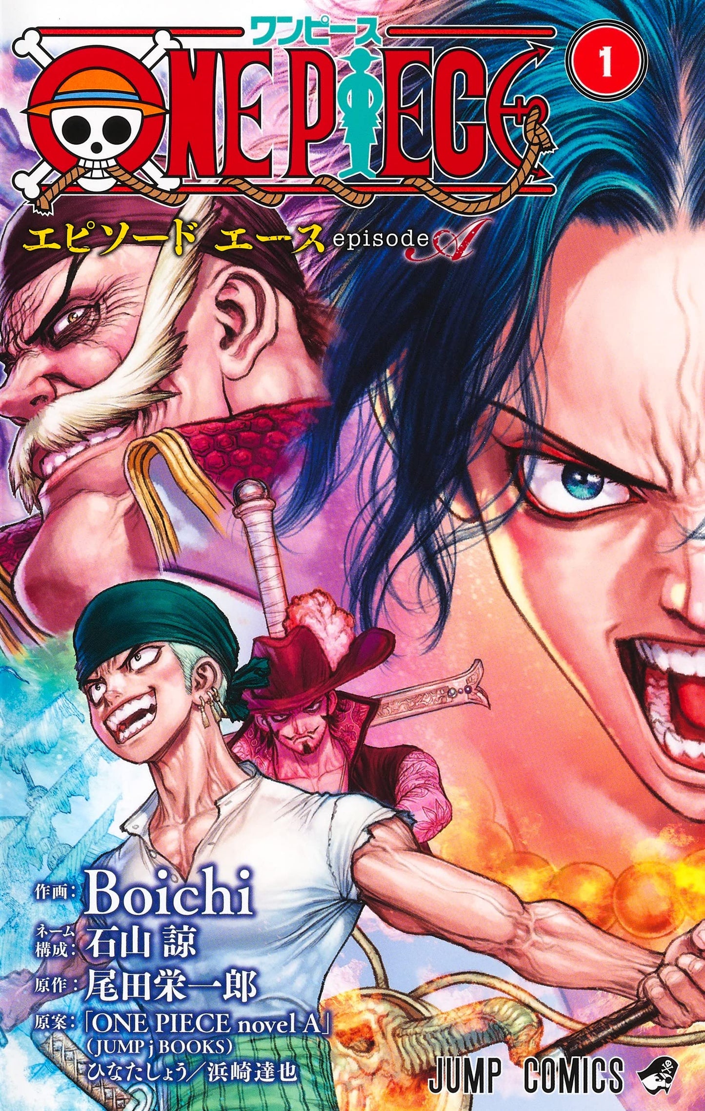 One Piece - Boichi episode A1