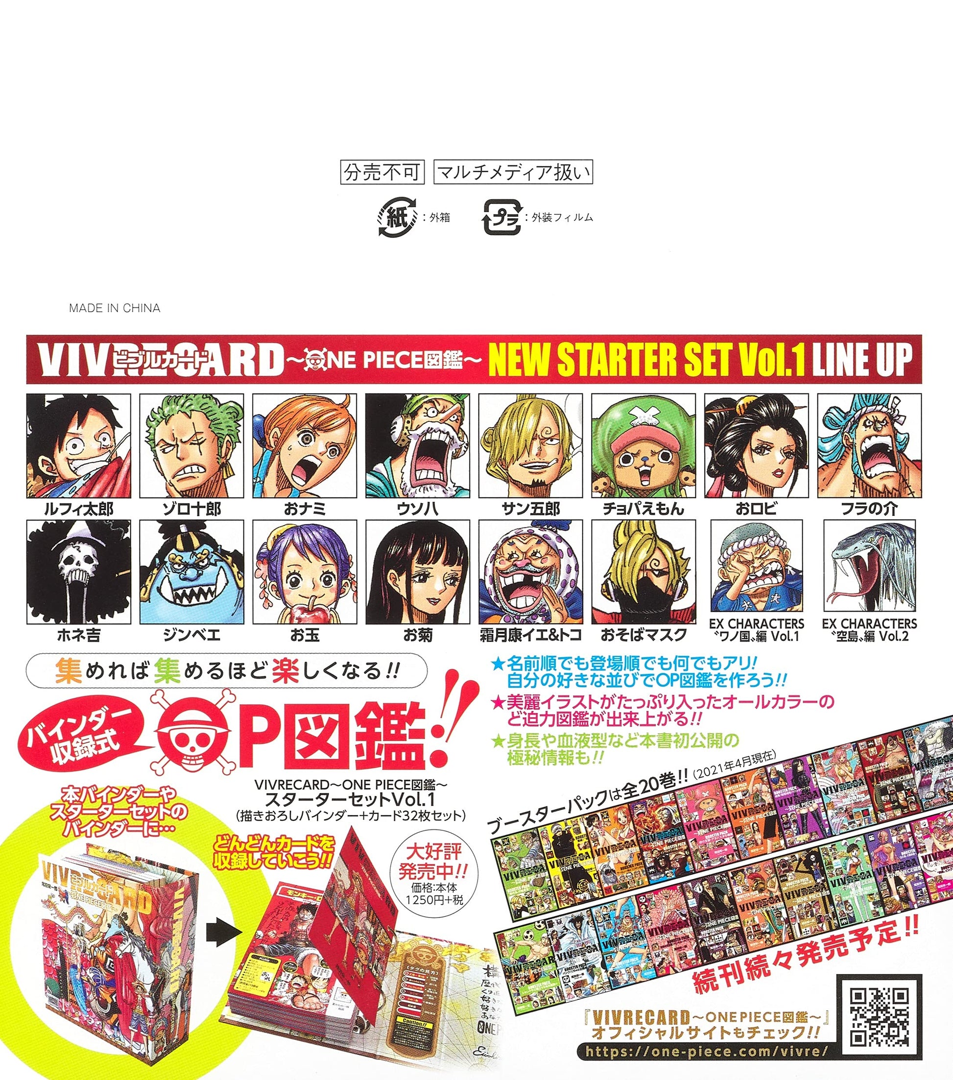 One Piece - Vivre Card NEW STARTER SET Vol.1  Collectionne les VIVRECARD  de l'équipage durant l'arc Wano Kuni! – YJapanStore