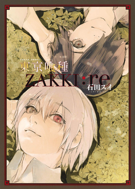 Tokyo Goul - Artbook Officiel - Zakki:Re