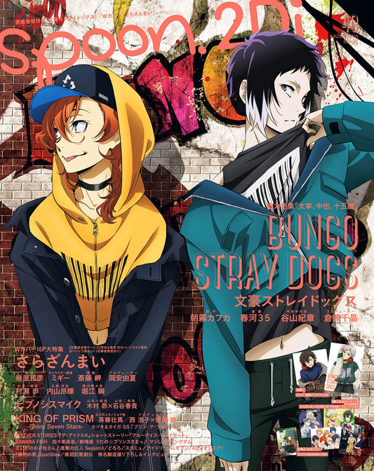 Bungo stray dogs - Magazine Spoon vol 49