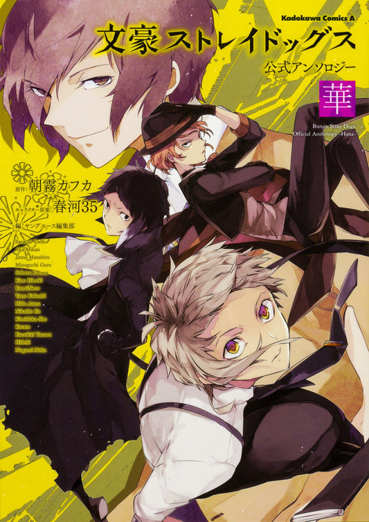 Bungo stray dogs - Hana Anthology