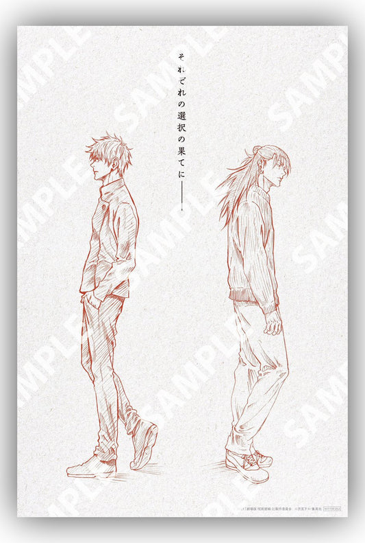 Jujutsu Kaisen - Movie Limited Edition Poster 0